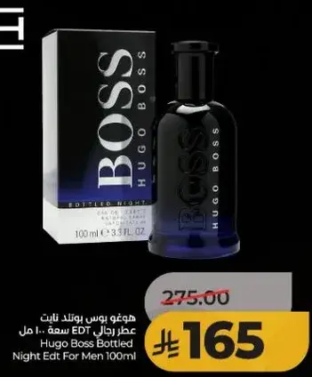 هوغو بوس عطر نايت EDT للرجال 100 مل