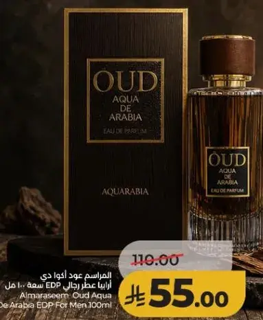 المراسم عود اكوا دي اريبيا عطر رجالي 100 مل
