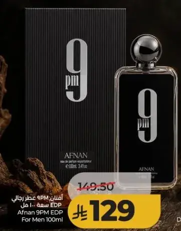 افنـان 9PM عطر رجالي 100 مل