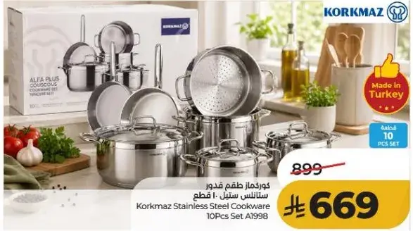 كوركماز طقم ستانلس ستيل 10 قطع