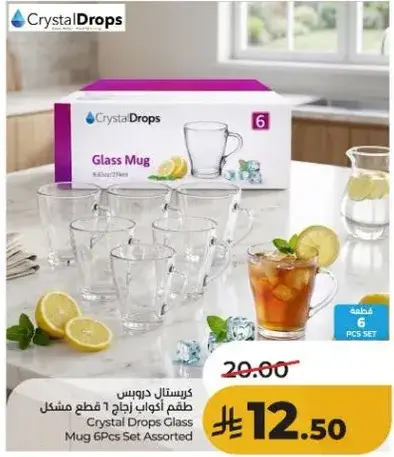 كريستال دروبس طقم اكواب زجاج 6 قطع مشكل