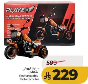 Rechargeable Motor Scooter