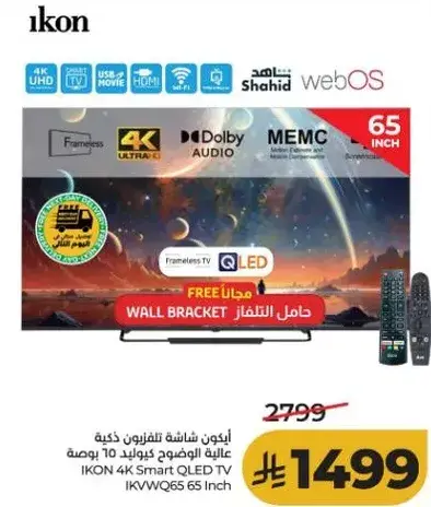 IKON 4K Smart QLED TV 65 Inch
