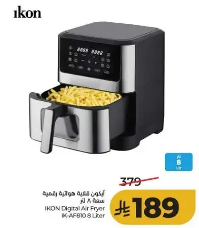 ايكون قلايه هواييه رقميه سعه 8 لتر