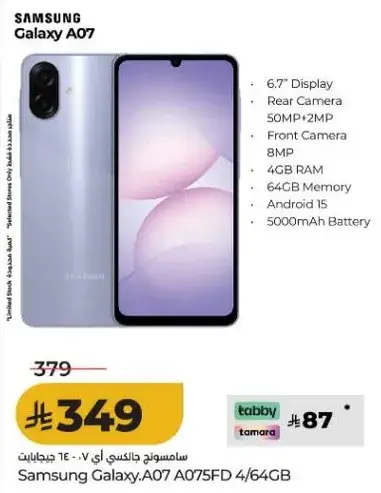 Samsung Galaxy A07, 4GB RAM, 64GB