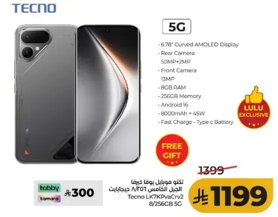 تكنو L7 8 جيجابايت رام 256 جيجابايت 5G