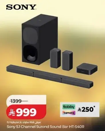سوني قناه سولوك بار محيطيه 5.1
