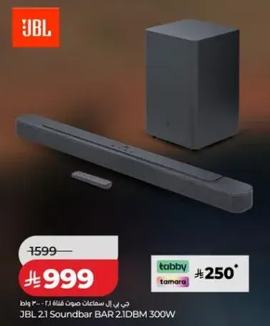 جي بي ال سماعات صوت قناه 2.1 300 وات