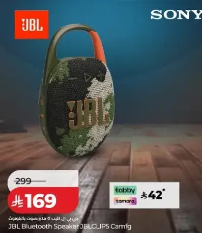 سماعه بلوتوث JBL