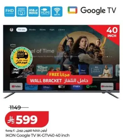 ايكون تلفاز جوجل بحجم 40 بوصه