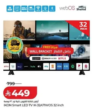 ايكون تلفاز ذكي LED بحجم 32 بوصه