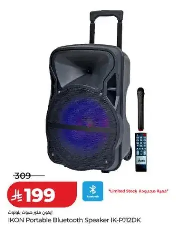 ايكون مكبر صوت بلوتوث محمول IK-PJ12DK