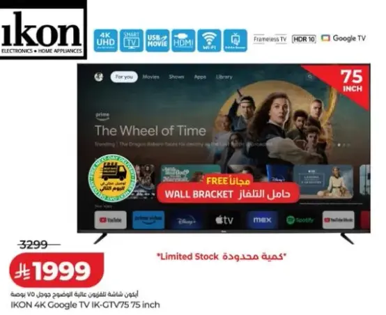 ايكون تلفاز جوجل 4K بحجم 75 بوصه