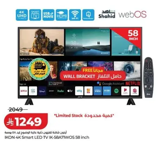 ايكون تلفاز ذكي 4K بحجم 58 بوصه