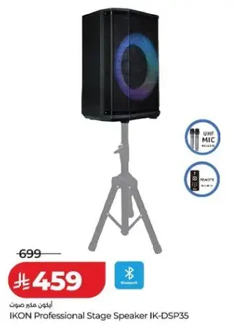 ايكون مكبر صوت محترف IK-DSP35