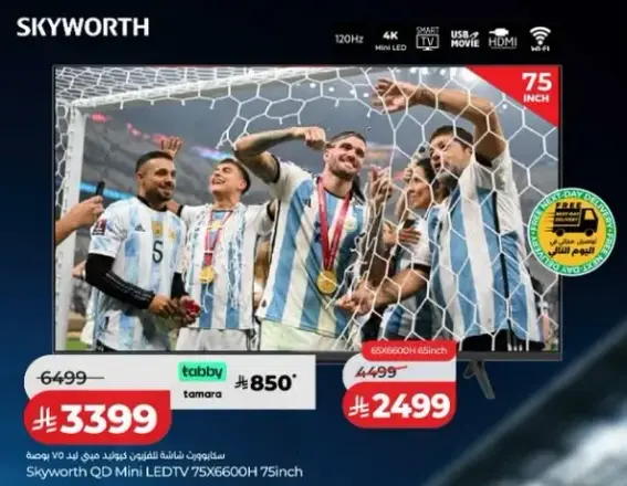 تلفاز Skyworth QD ميني LED بحجم 75 بوصه