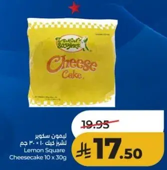 ليمون سكوير تشيز كيك 10 × 30 جرام