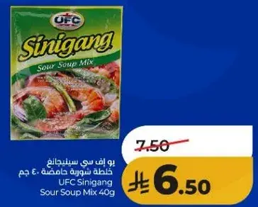 بو اف سي سينجانغ خلطه شوربه حامضه 40 جرام