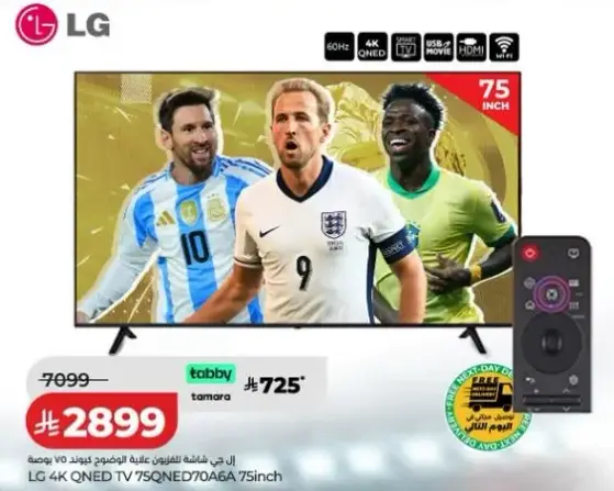 LG 4K QNED TV 75SQNED70A6A 75inch