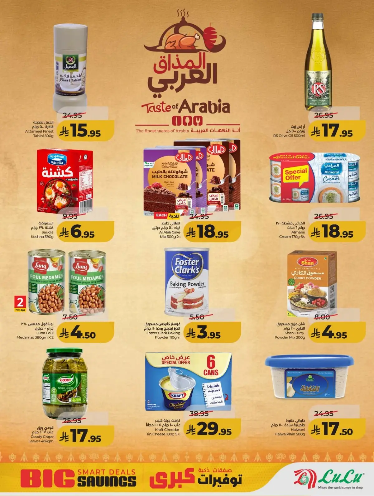 توفيرات كبري - صفحة 10