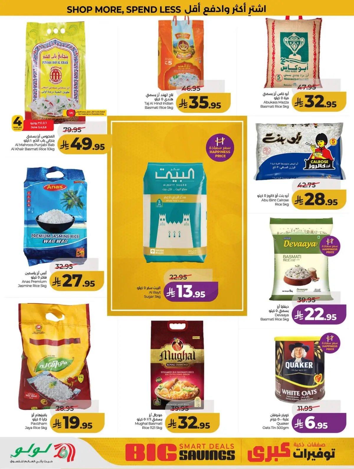 توفيرات كبري - صفحة 11