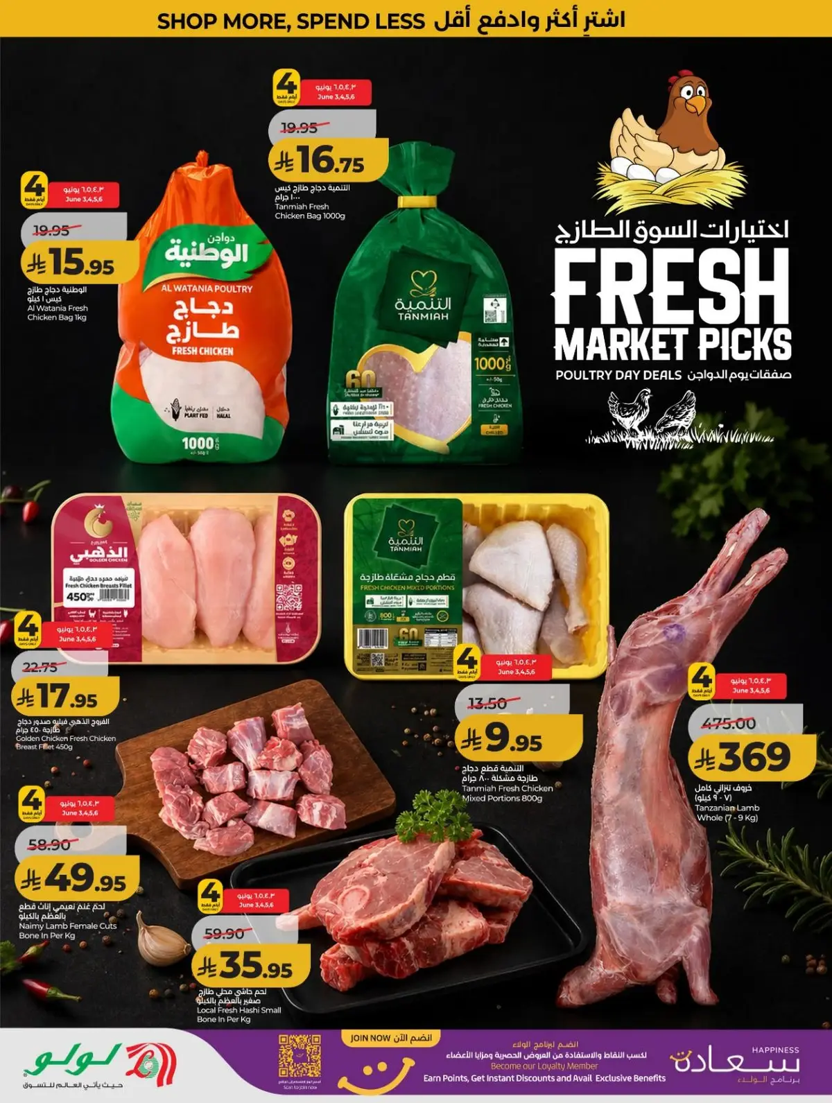 توفيرات كبري - صفحة 29