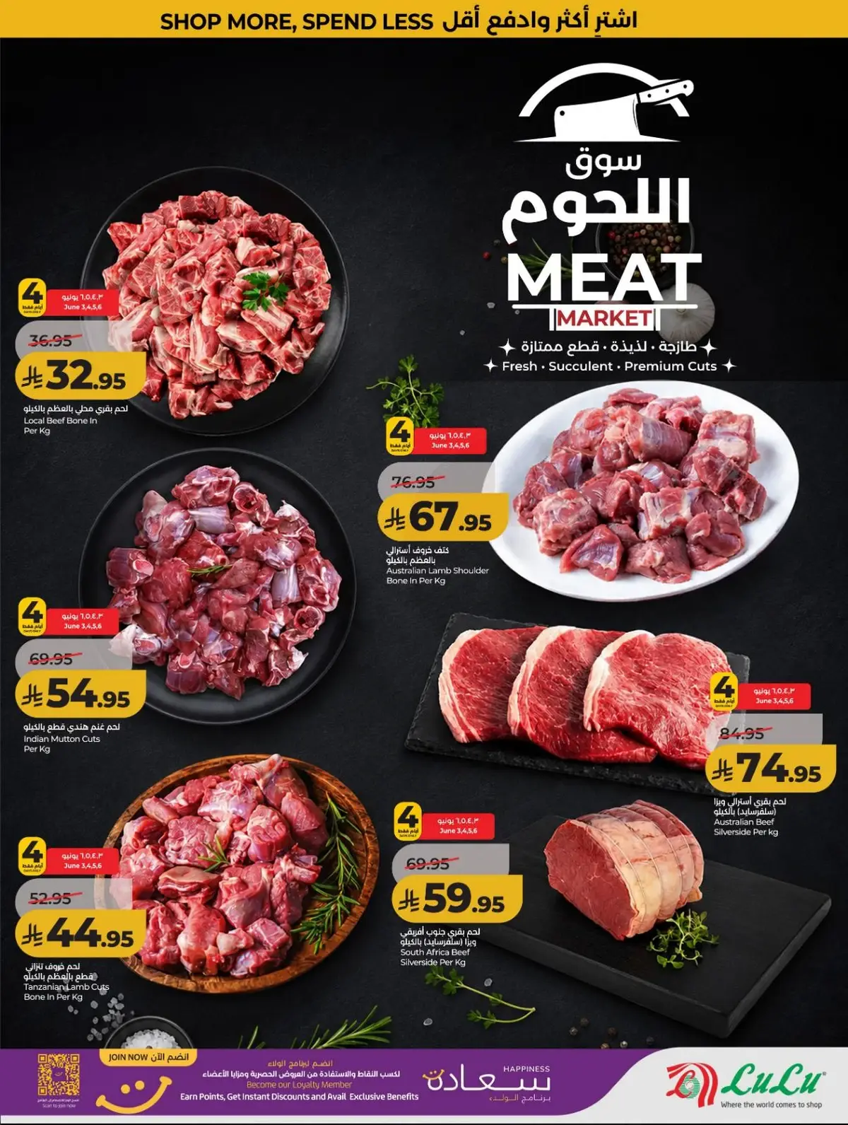 توفيرات كبري - صفحة 30
