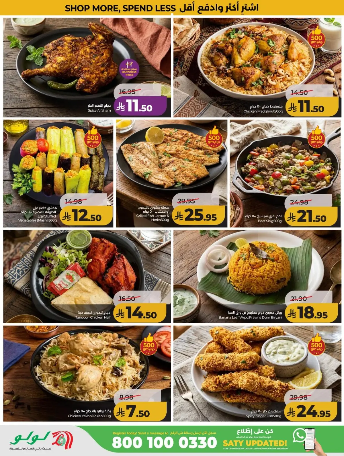 توفيرات كبري - صفحة 35