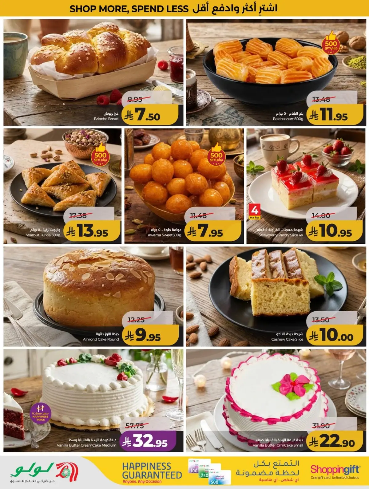 توفيرات كبري - صفحة 37