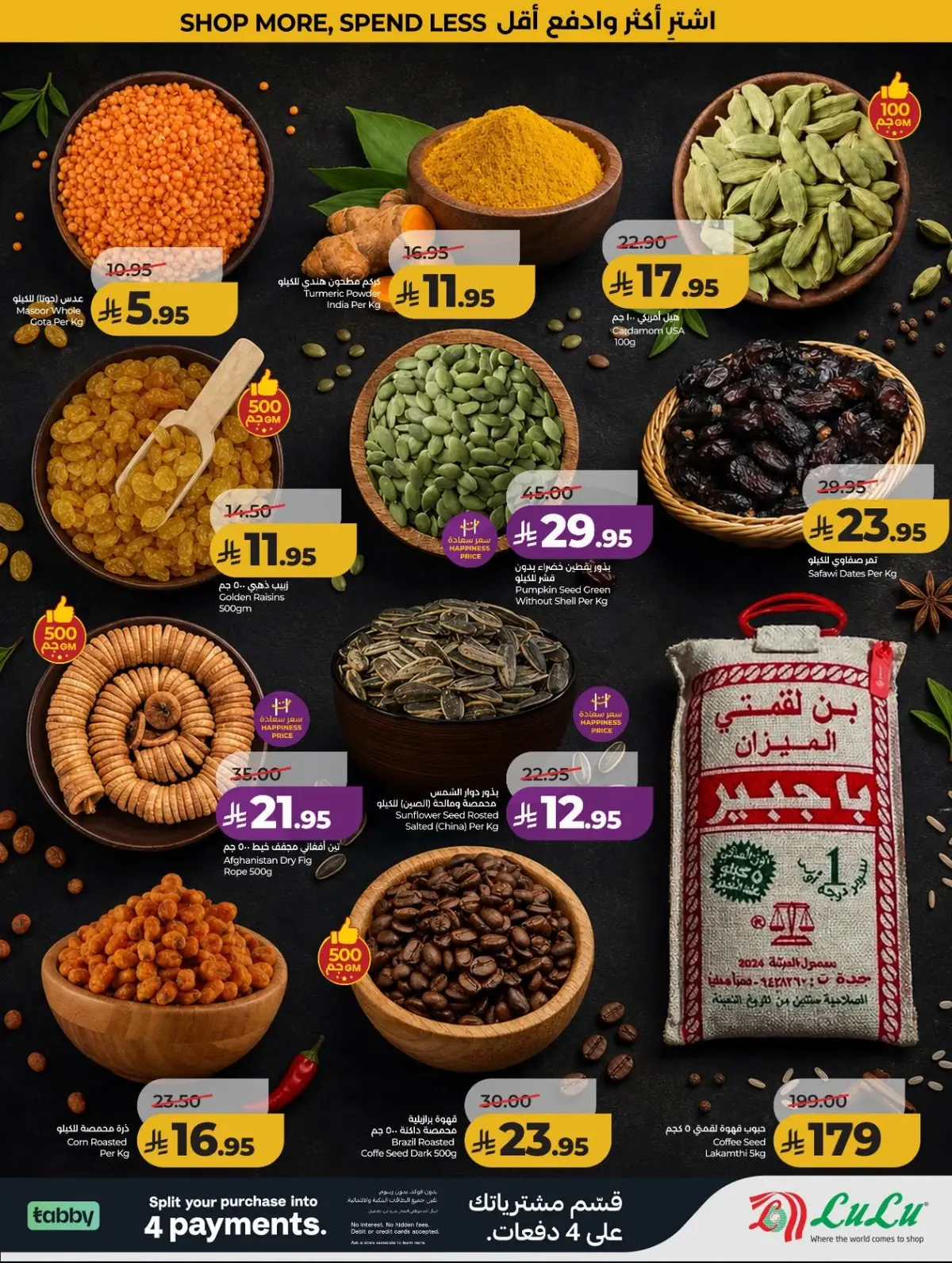 توفيرات كبري - صفحة 40