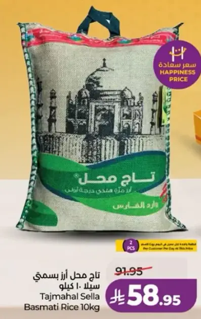 تاج محل ازر بسمتي ١٠ كيلو
