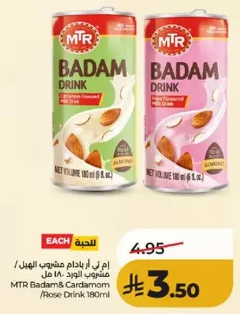 ام تي ار مشروب حليب اللوز 180 مل
