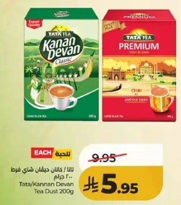 تاتا / كنان ديفان شاي غبار 200 جرام