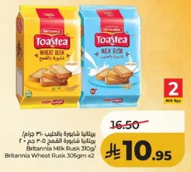 بريتانيا شابوره بالحليب 310 جرام