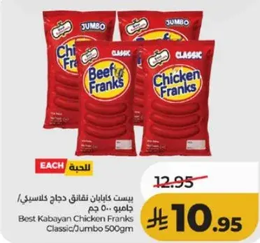 Best Kabayan Chicken Franks 500g