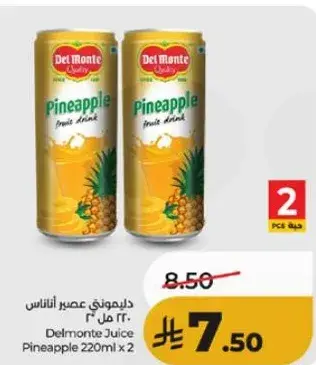ديل مونتي عصير اناناس 220 مل