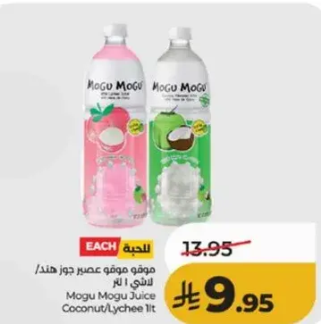 موجو موجو عصير جوز هند 1 لتر