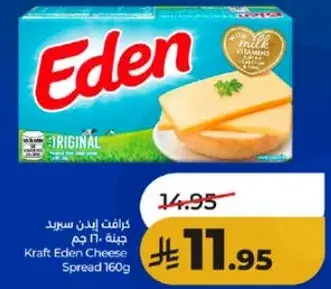 كرافت ايدن جبنه سريد 160 جم