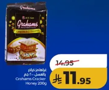 غراهمز كراكر بالعسل 200 جم