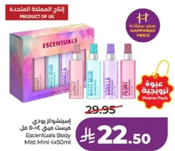 اسنتوالز بودي ميسـت ميني 4×50 مل