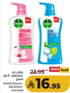 ديتول جل استحمام .. 500 مل