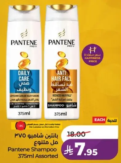 بانتين شامبو .. 375 مل