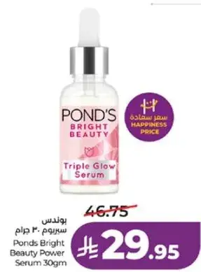 بوندس سيروم 30 جرام