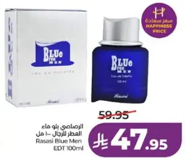الاصطناعي بلو ماء عطر للرجال 100 مل