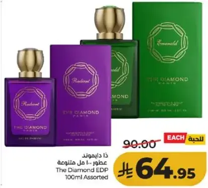 ذا دايموند عطر 100 مل متنوع