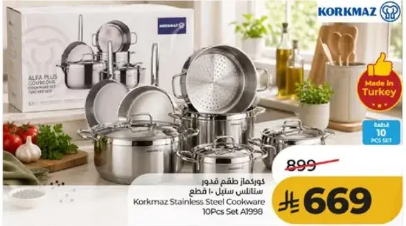 كوركماز طقم قدور ستانلس 10 قطع