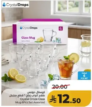كريستال دروبس طقم اكواب 6 قطع مشكل