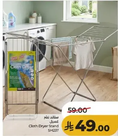 Cloth Dryer Stand SHZ37