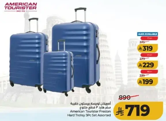امريكان تورست حقيبه سفر هارد طقم 3 قطع متنوع