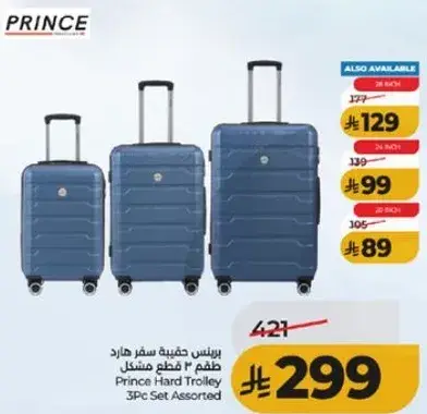 برينس حقيبه سفر هارد طقم 3 قطع متنوع